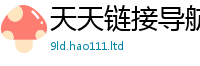 王中王493333WWW马头诗把2025新澳门天天精准大全谜语